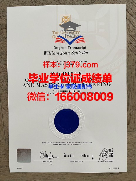 蓝色海岸大学毕业证防伪(蓝色的大学毕业证书)