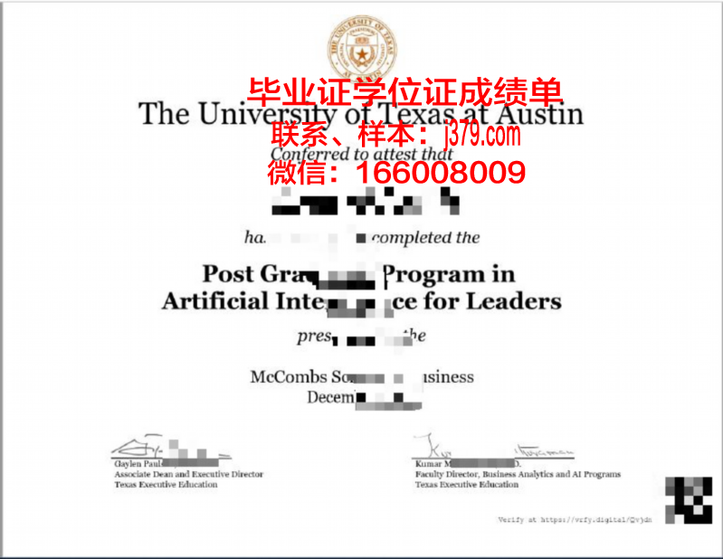 南德克萨斯法学院硕士毕业证:开启法律职业新篇章