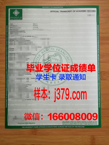 旧金山艺术大学毕业证书原件(旧金山艺术大学很难毕业吗)