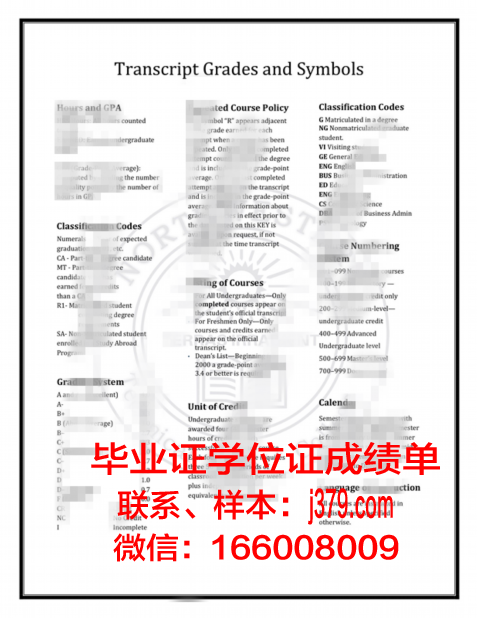 西北拿撒勒大学毕业学位
