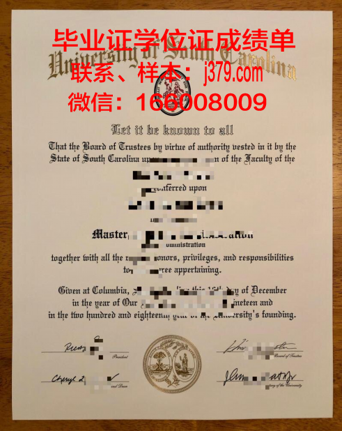 南卡罗莱纳大学艾肯分校毕业证书图片模板(南卡罗来纳大学艾肯商学院)