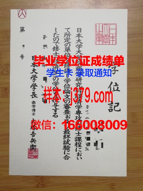 日本大学毕业证制造商(日本大学毕业证制造商认可吗)