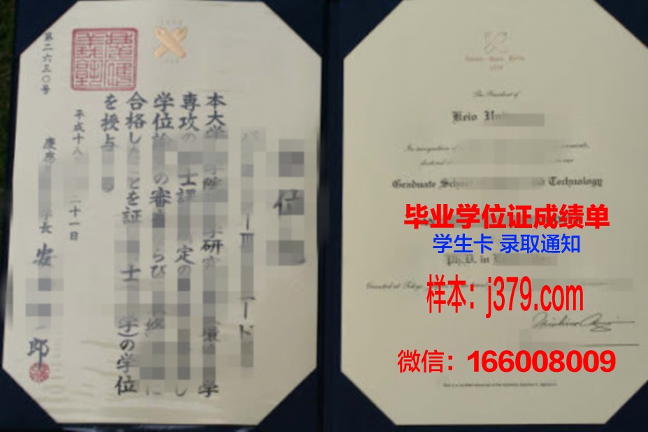 日本庆应义塾大学毕业证书样本(日本庆应义塾大学qs)