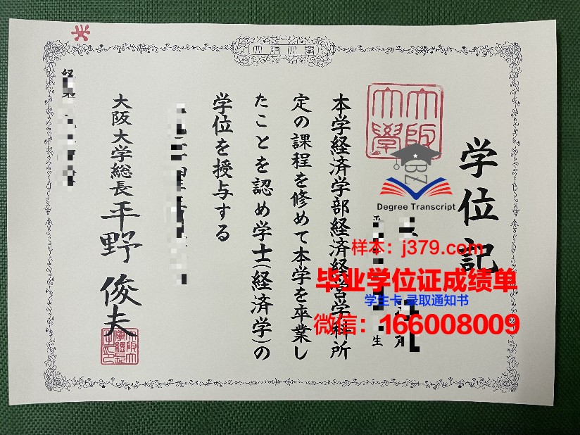 大阪糕点烹饪专门学校梅田校区毕业证壳子(大阪蛋糕)
