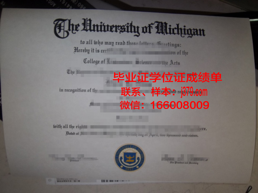 旺格鲁伊学院毕业证diploma