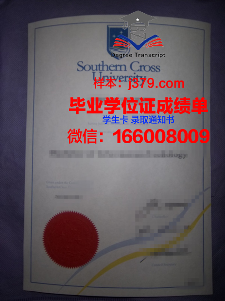 南十字星大学学历证书(南十字星大学酒店管理)