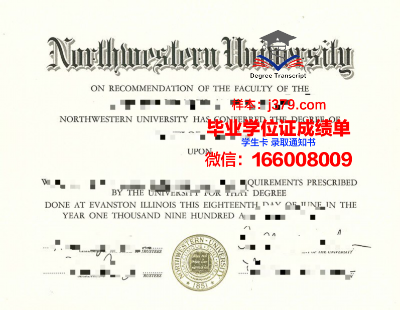 西北大学（华盛顿州）毕业证外壳(西北大学本科毕业证图片)