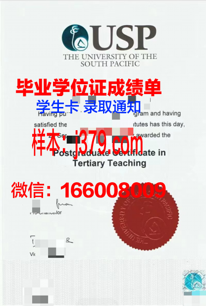 太平洋联合学院毕业证认证成绩单Diploma