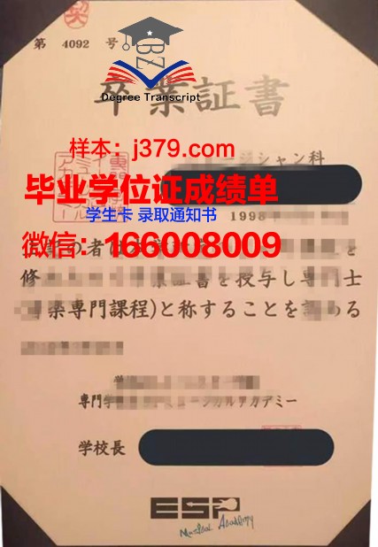 日本专门学校毕业证回国:认证与就业全解析