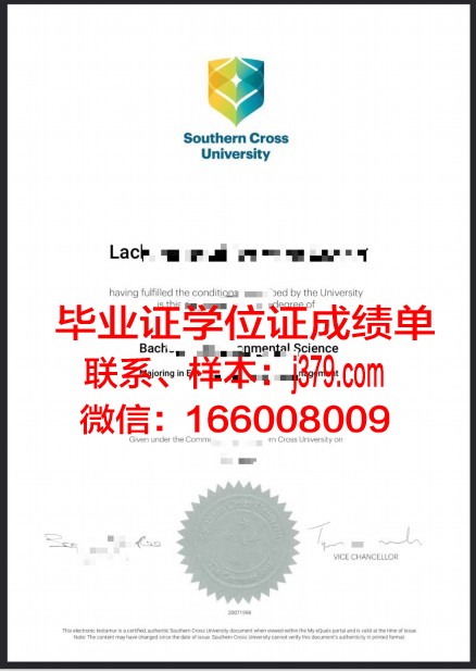 南十字星大学硕士毕业证书样本(南十字星大学qs)
