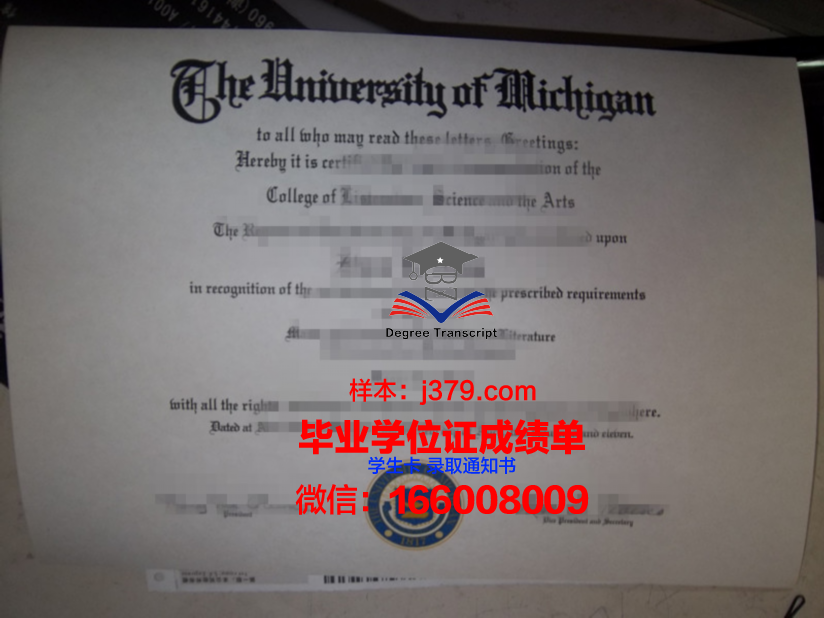 日托米尔国立师范大学研究生毕业证