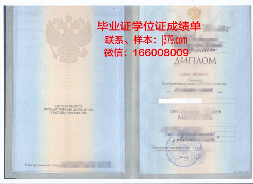 南俄罗斯国立技术大学（新切尔卡斯克工学院）学位证书(俄罗斯南俄国立技术大学排名)