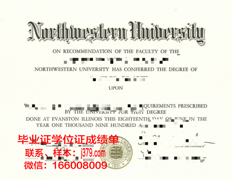 西北大学研究生毕业证书图片(西北大学研究生学生证图片)