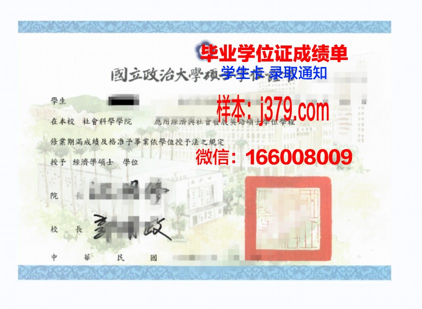 南师大学位证书:宋永忠教授的学术成就与贡献