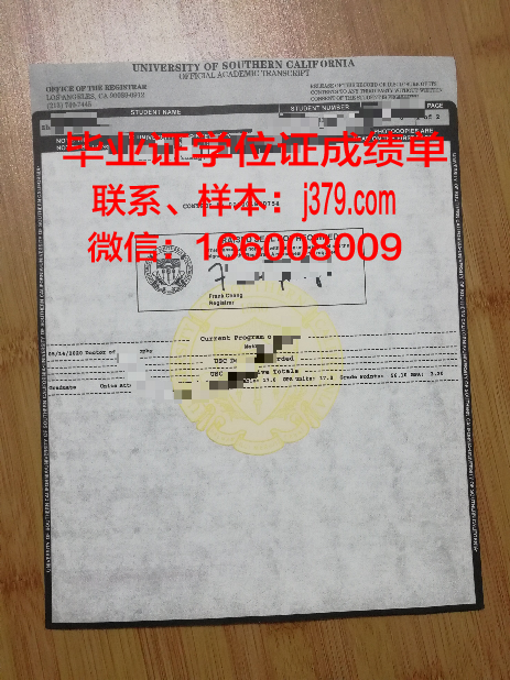 南加州大学毕业证样本模型展示图片(南加州大学毕业证样本模型展示图片高清)