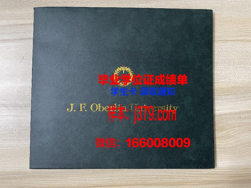 日本工业大学毕业证丢失怎么补办