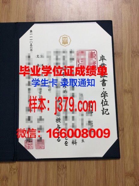 日本入管局差不差毕业证真假(日本留学入管局需要哪些材料)