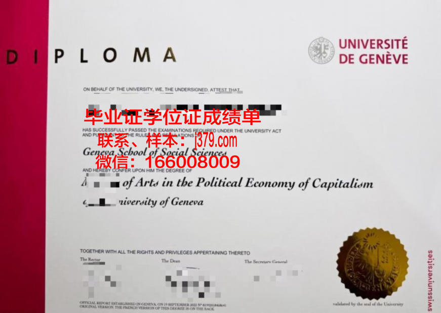 日内瓦大学毕业证书什么颜色(日内瓦大学认可度)