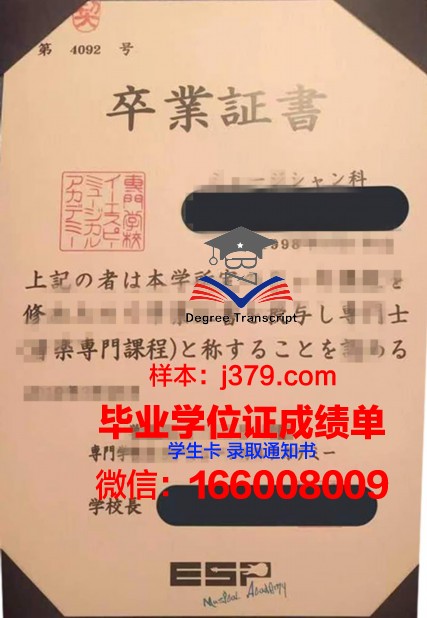 日本专门学校毕业证有用么(日本专门学校毕业在国内承认吗)