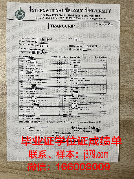 旁遮普大学（巴基斯坦）毕业证图片(旁泽普巴基斯坦)