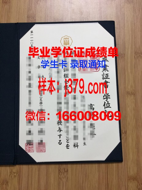 日本学校博士没有毕业证(日本博士毕业照)