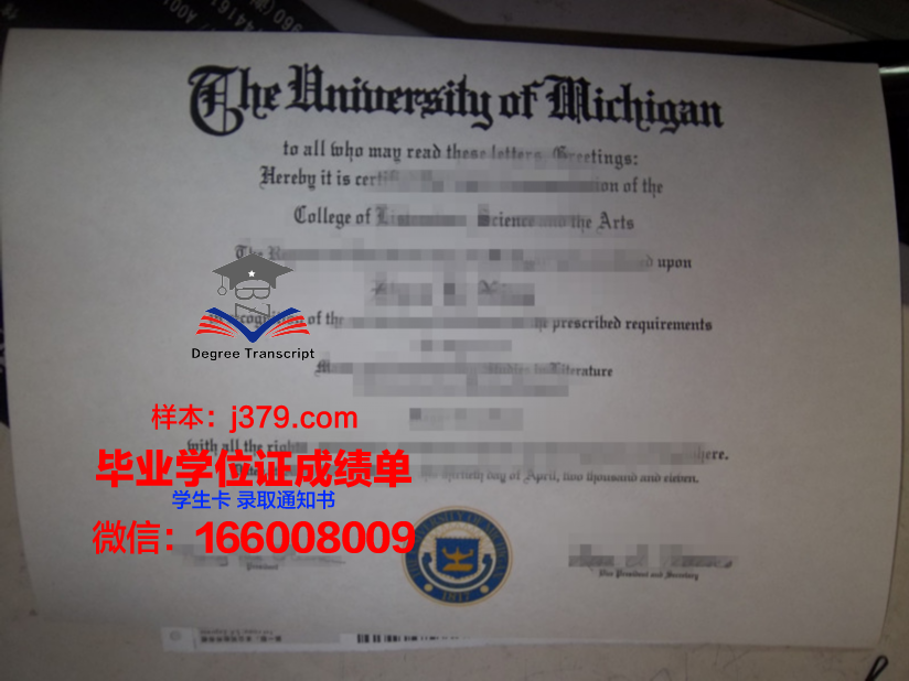 大手前大学毕业证成绩单:一份证明实力的荣誉证书