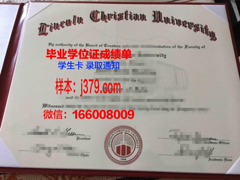 西北基督教大学 diploma 毕业证