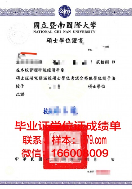 南佛大学本科学位证图片大全：探寻学术荣耀的瞬间
