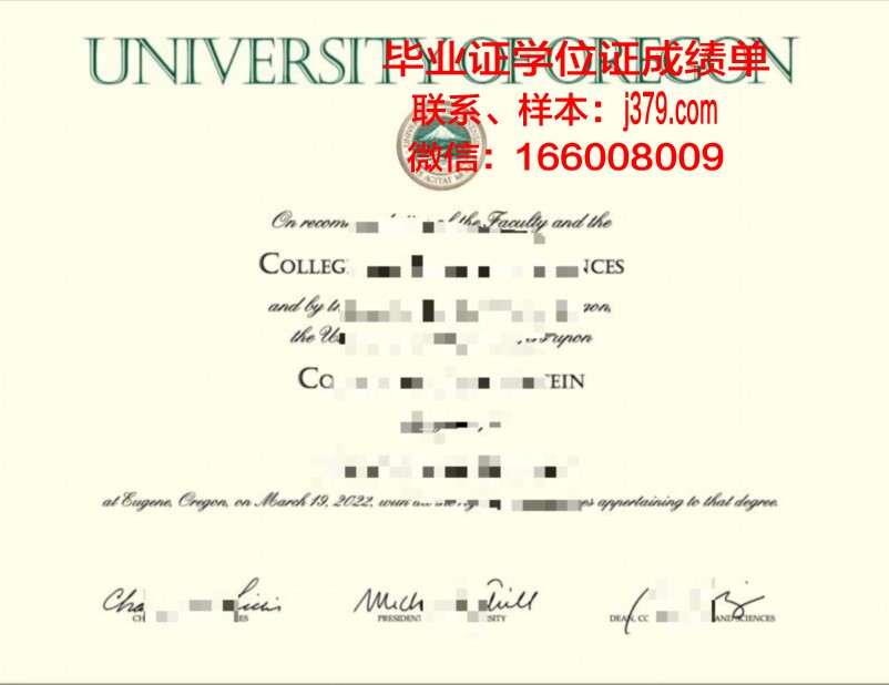 南俄勒冈大学博士毕业证:开启人生新篇章的钥匙
