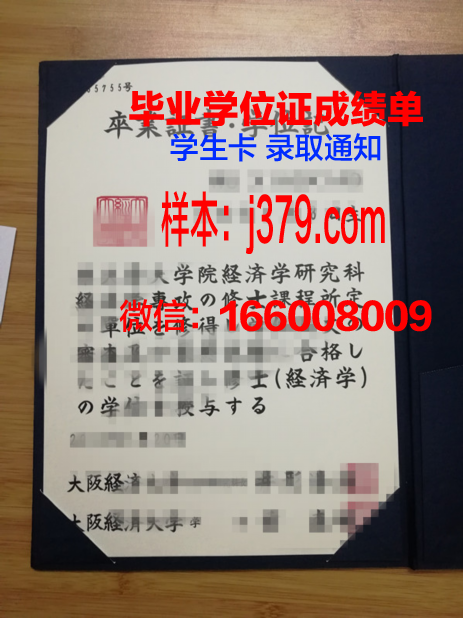 大阪设计师专门学校毕业证照片(大阪大学设计专业)