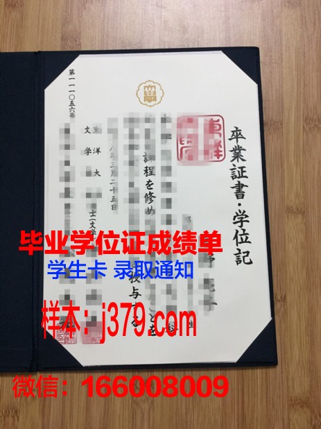 日本电子专门学校博士毕业证书(日本博士毕业时间)