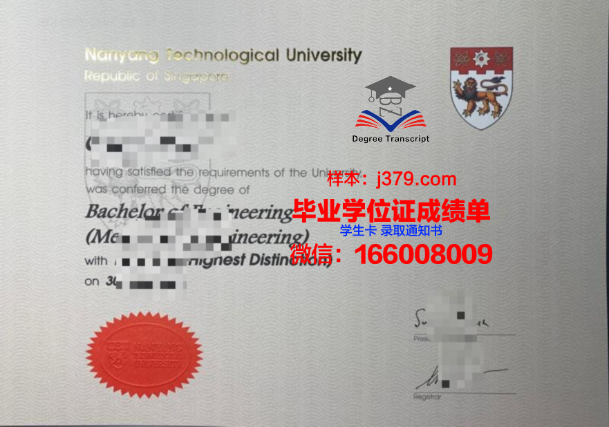 南洋理工大学毕业证书外壳(南洋理工职业学院毕业证)