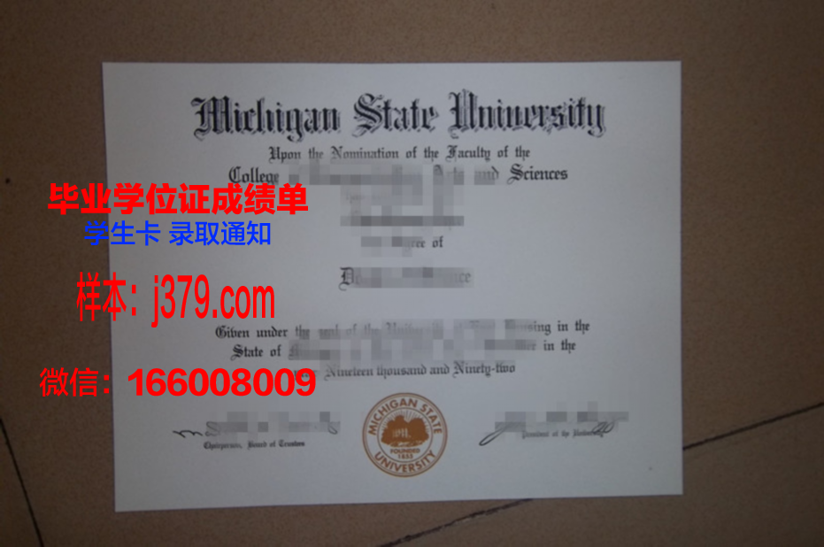 西北密歇根学院毕业证书(交大密西根学院毕业证)