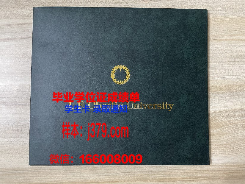 日本健康医疗专门学校本科毕业证(日本健康服务与管理专业)