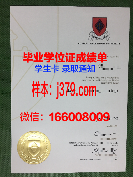 南大河州天主教大学研究生毕业证(天主教大学证书)