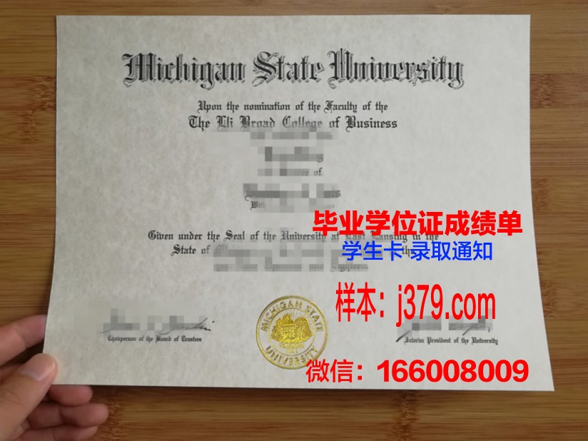 大都会州立大学毕业证图片Universidad Metropolitana Diploma