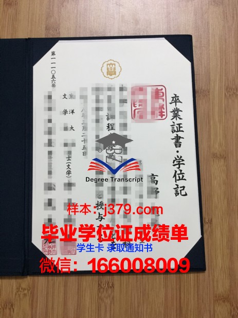 日本毕业证照片(日本毕业证照片有啥用)