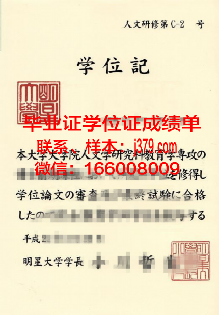 日本长崎大学毕业证原版(长崎大学修士)