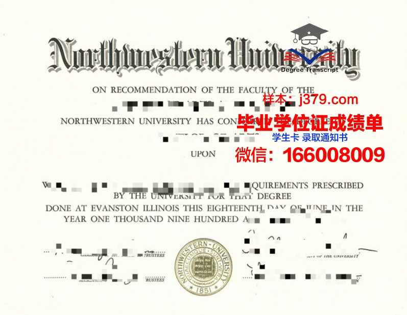 西北大学毕业证照片图片(西北大学1999年度毕业证日期)