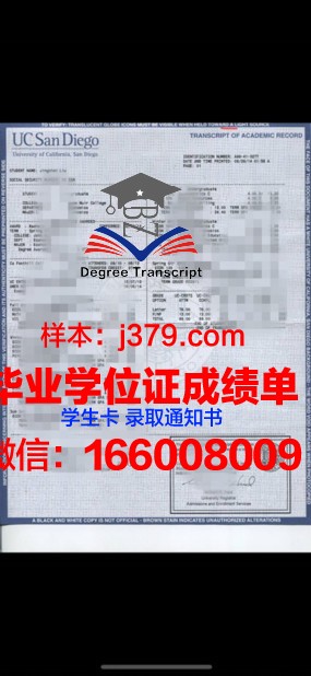大格科学位成绩单定制：开启个性化教育新篇章