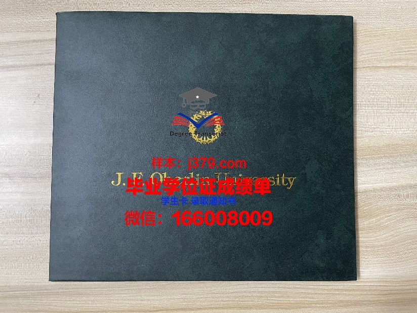 昂热大学毕业证是什么样子(昂热大学在哪个城市)