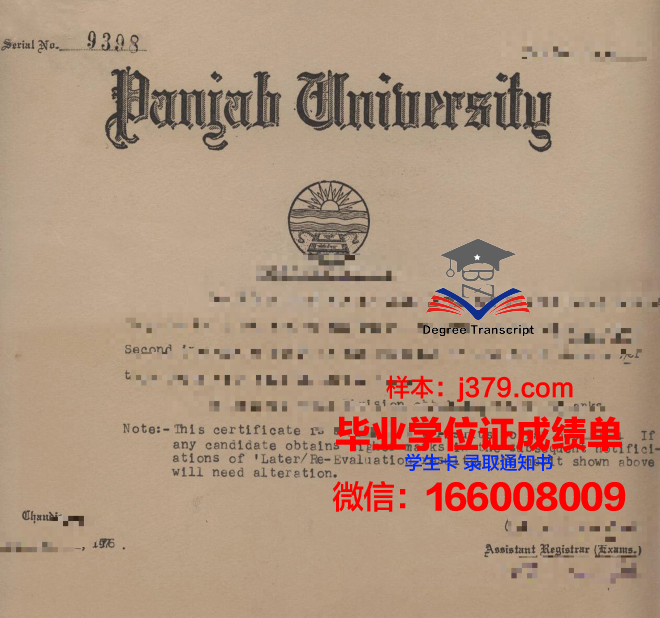 旁遮普大学(巴基斯坦)毕业证原版(巴基斯坦旁遮普大学世界排名)