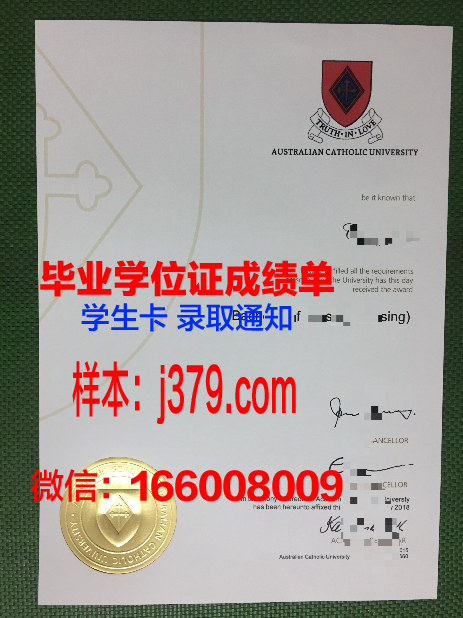 南大河州天主教大学毕业证防伪