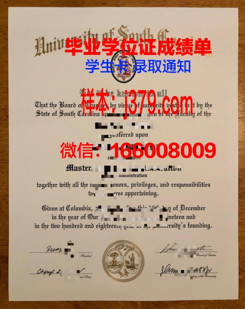 南卡罗来纳州立大学毕业证丢失怎么补办