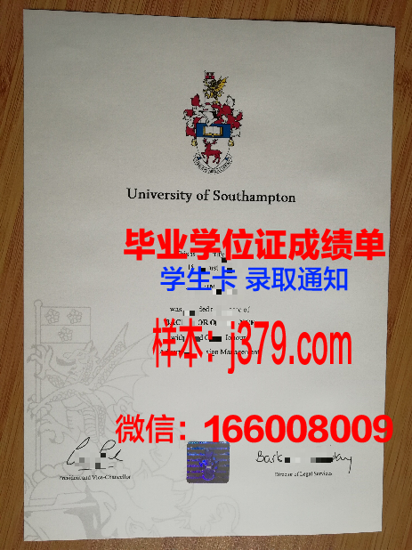 南安普顿大学毕业证教育部认可吗(南安普顿大学学位证书)