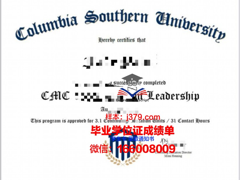 南方大学本科毕业证(南方大学毕业时间)