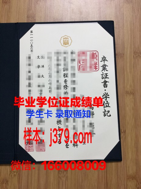 日本体育大学毕业证是什么样呢(日本体育大学毕业证是什么样呢)