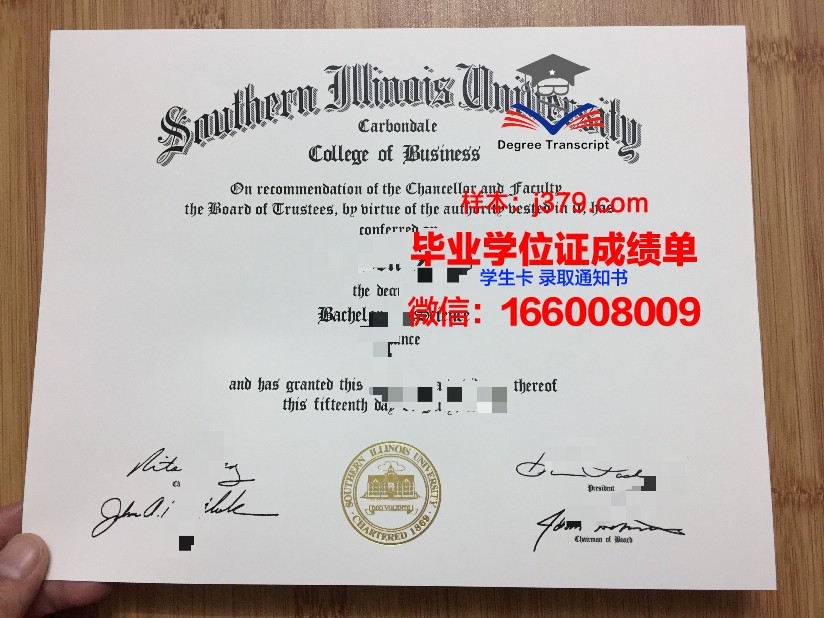 南伊利诺伊大学爱德华兹维尔分校的毕业证都能做(南伊利诺伊大学会计专业)