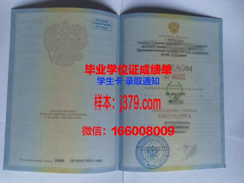 西伯利亚国立交通大学毕业证好找工作吗(西伯利亚国立交通大学怎么样)