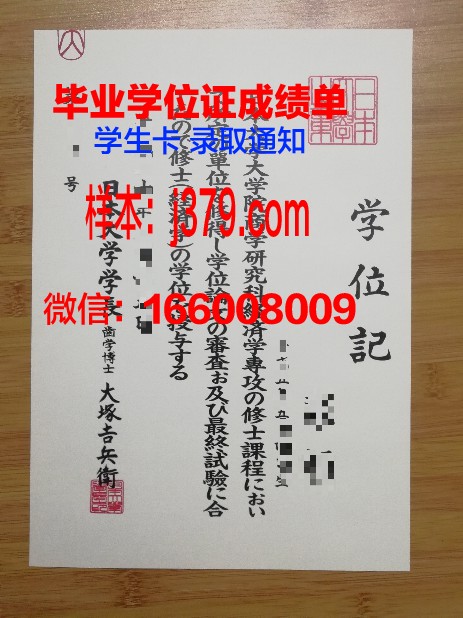 日本大学毕业证什么样(日本大学毕业证国内认可吗)